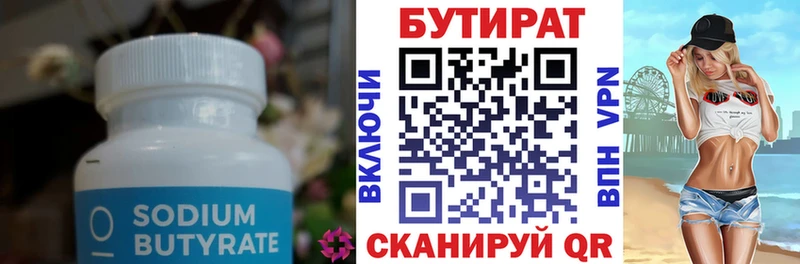 Купить где  Злынка  Бутират GHB 