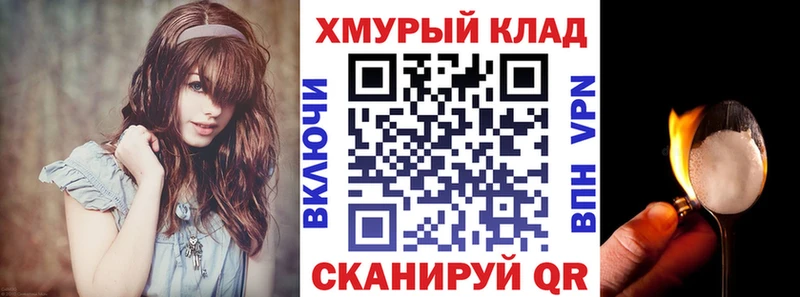 Героин хмурый  Купить где  Злынка 