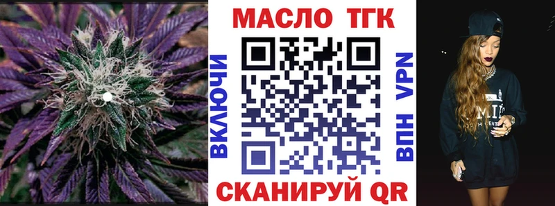 Дистиллят ТГК вейп  Купить закладки  Злынка 